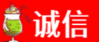 二道江区诚信烟酒经营部