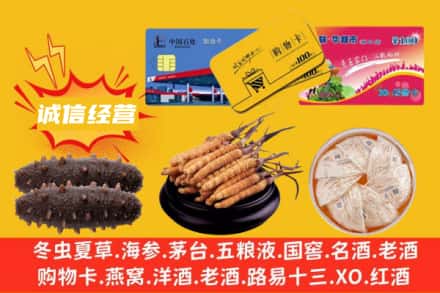 二道江区回收礼品