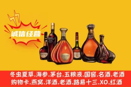 二道江区回收洋酒