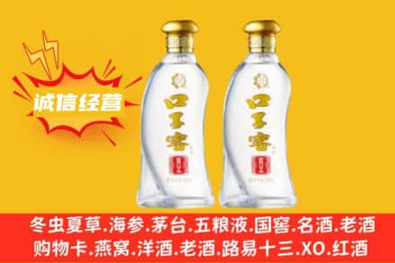 二道江区上门回收口子窖