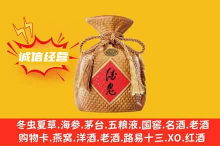 二道江区上门回收酒鬼酒