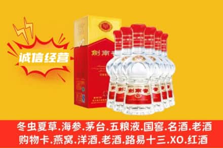 二道江区上门回收剑南春