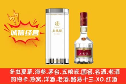 二道江区回收五粮液