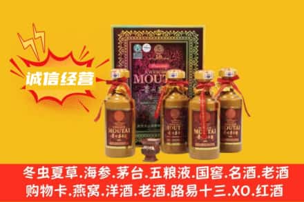 二道江区回收50年茅台酒