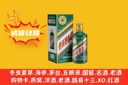 二道江区回收生肖茅台酒
