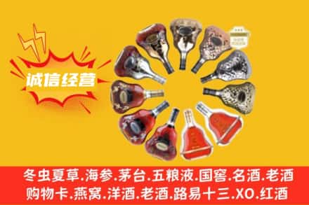二道江区回收XO洋酒