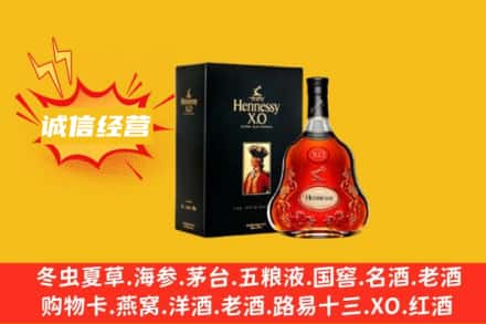 二道江区回收轩尼诗洋酒
