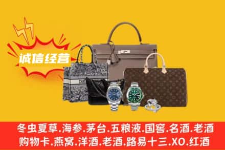 二道江区回收奢侈品