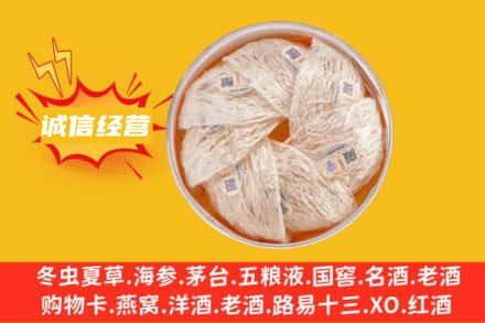 二道江区回收燕窝