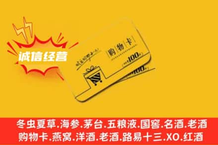 二道江区回收购物卡