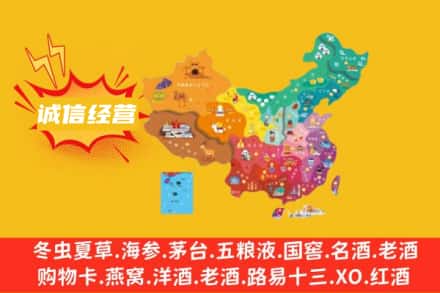 二道江区诚信烟酒经营部